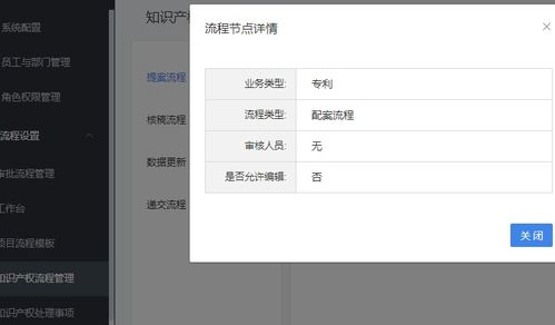 構建高效智能的知識產權管理系統(tǒng) 核心特點與網絡技術賦能